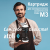Картридж-минерализатор atoll M3 (QuickChange) для систем обратного осмоса, изображение 7