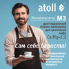 Минерализатор atoll M3 (in-line) для систем обратного осмоса, изображение 13