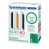 Комплект сменных картриджей Барьер Профи Жесткость Сити, изображение 4