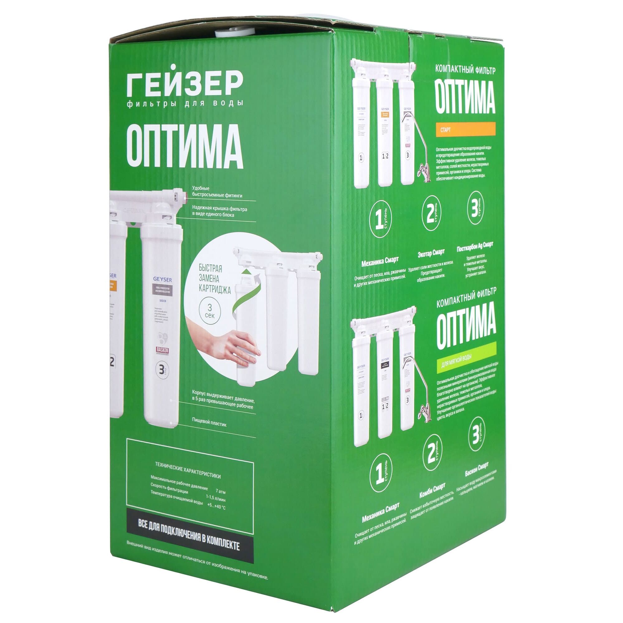 Фильтр Гейзер Без Крана Купить