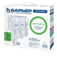 Фильтр Барьер Профи Жесткость Лайт