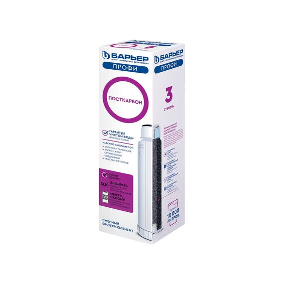 Угольный картридж Барьер Профи ПостКарбон, Типоразмер: Slim Line 10", Температура воды: до +35 °C, изображение 3