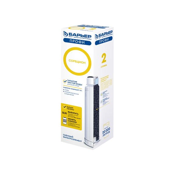 Угольный картридж Барьер Профи Сорбцион, изображение 4