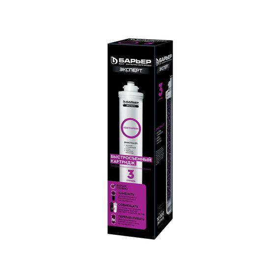 Угольный картридж Барьер Эксперт ПостКарбон, изображение 3