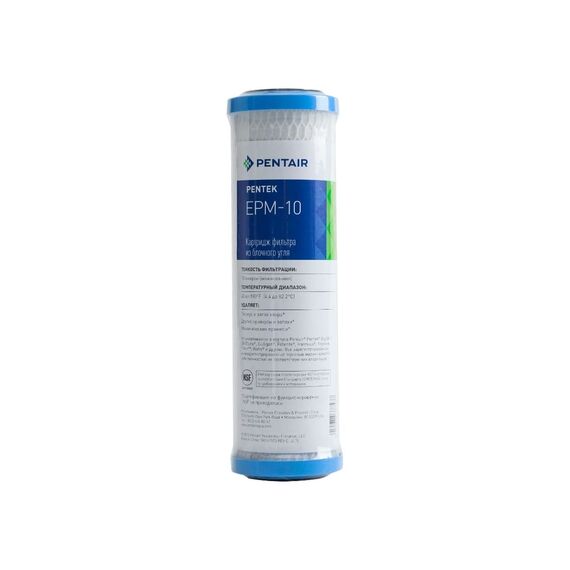 Угольный картридж Pentair (Pentek) EPM-10, Типоразмер: Slim Line 10", Температура воды: до +82 °C, Тонкость очистки: 10 мкм 