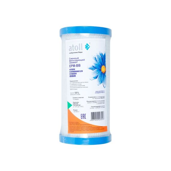 Угольный картридж atoll EPM-BB, Типоразмер: Big Blue 10", Температура воды: до +70 °C, Тонкость очистки: 10 мкм 