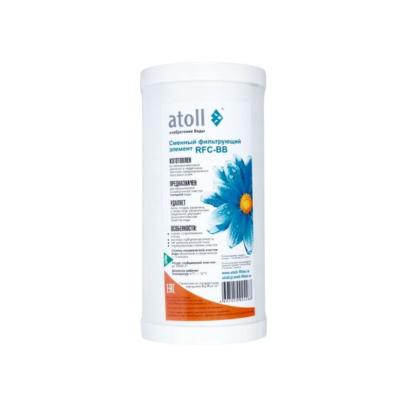 Угольный картридж atoll RFC-BB, Типоразмер: Big Blue 10", Температура воды: до +52 °C, Тонкость очистки: 5 мкм