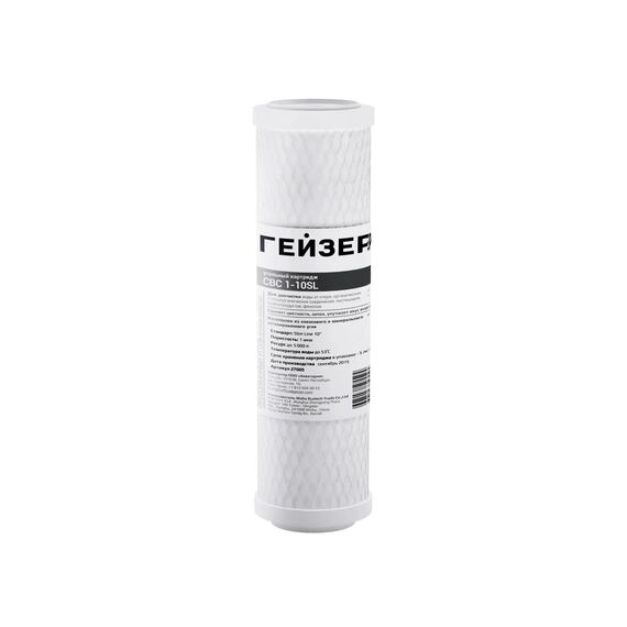 Угольный картридж Гейзер CBC 1-10SL (К), Типоразмер: Slim Line 10", Температура воды: до +52 °C, Тонкость очистки: 1 мкм