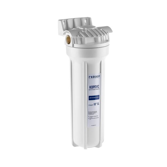 Корпус Гейзер 10SL с латунными вставками 1/2", Типоразмер: Slim Line 10", Корпус: матовый, Внутренняя резьба: 1/2", Температура воды: до +40°C