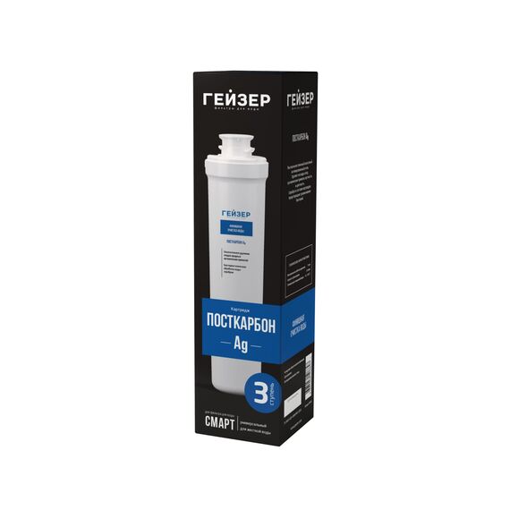 Угольный картридж Гейзер Посткарбон Ag Смарт, изображение 4