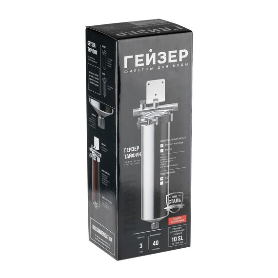 Корпус магистрального фильтра Гейзер Тайфун 10SL 1/2", Типоразмер: Slim Line 10", Наружная резьба: 1/2", Температура воды: до +95°C, изображение 10
