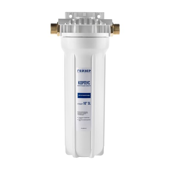Корпус Гейзер 10SL с металлическими ниппелями 3/4" (белая колба), Типоразмер: Slim Line 10", Корпус: матовый, Наружная резьба: 3/4", Температура воды: до +40°C, изображение 4