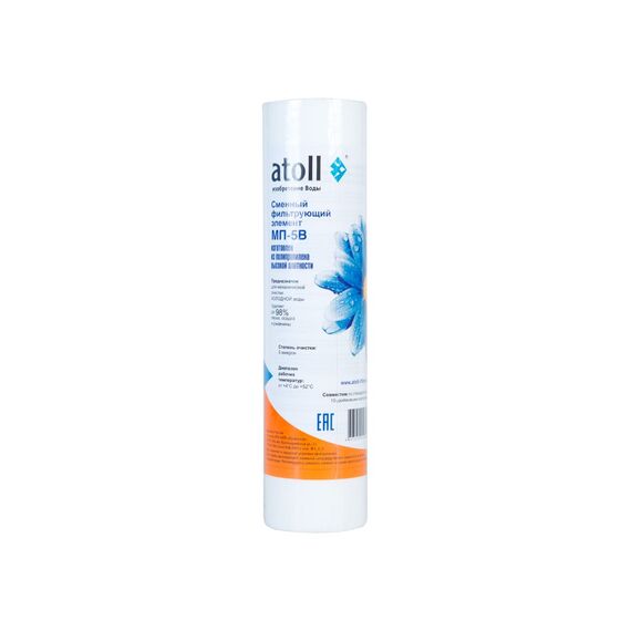 Картридж механической очистки atoll МП-5В, Типоразмер: Slim Line 10", Температура воды: до +52 °C, Тонкость очистки: 5 мкм