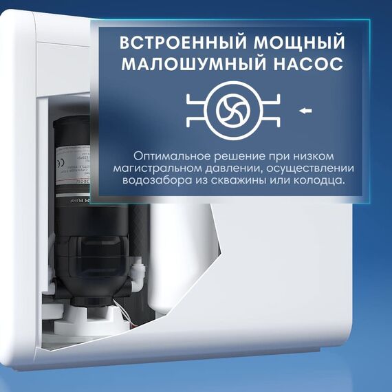 Фильтр для воды atoll Cruise 600m (A-5500mp) с обратным осмосом, изображение 8