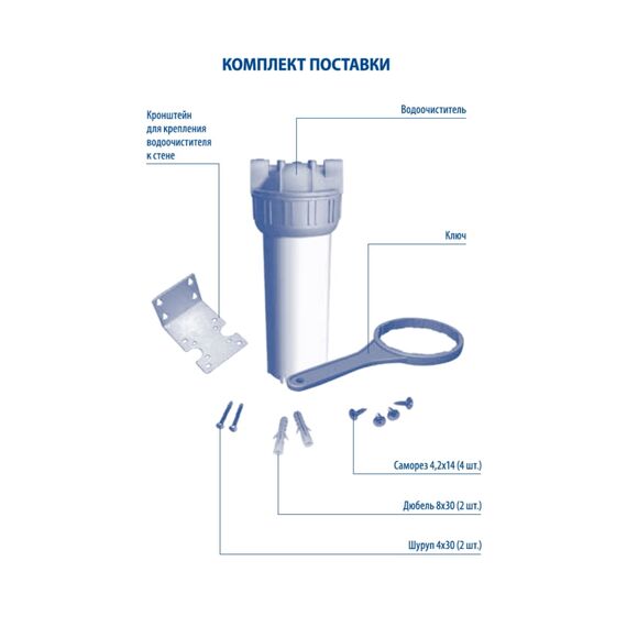 Магистральный фильтр Барьер ВМ 3/4, Типоразмер: Slim Line 10", Внутренняя резьба: 3/4", Температура воды: до +35°C, Тонкость очистки: 5 микрон, изображение 3