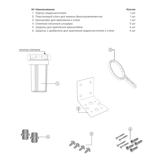 Корпус магистрального фильтра Барьер Профи BB10 G1", Типоразмер: Big Blue 10", Наружная резьба: 1", Внутренняя резьба: 1", Температура воды: до +35°C, изображение 6
