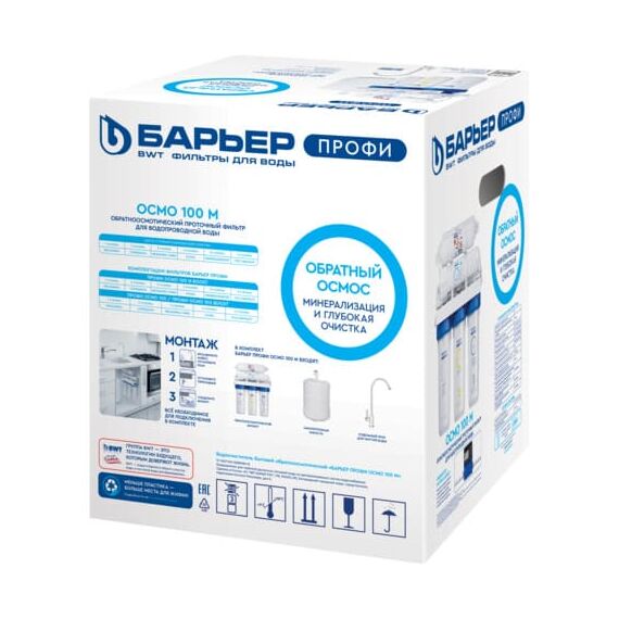 Фильтр для воды Барьер Профи Осмо 100 М с обратным осмосом, Модификация: без насоса, Минерализация воды: есть, Производительность мембраны: 100 GPD, изображение 7