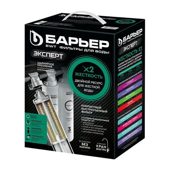 Проточный питьевой фильтр Барьер Эксперт Жесткость x2, изображение 7