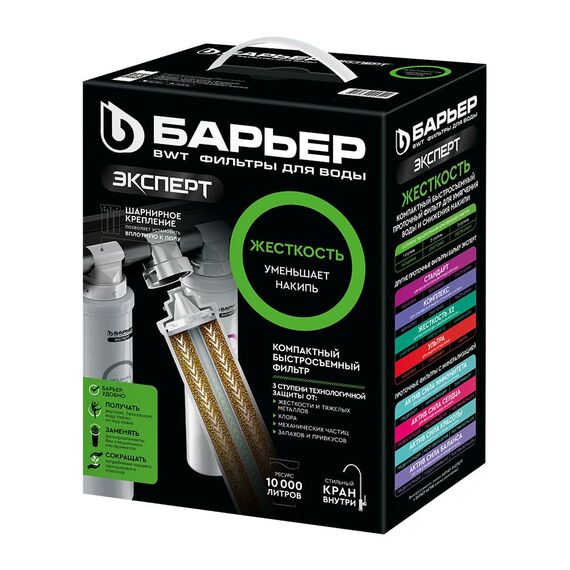 Проточный питьевой фильтр Барьер Эксперт Жесткость, Блок крепления картриджей: шарнирный, изображение 7