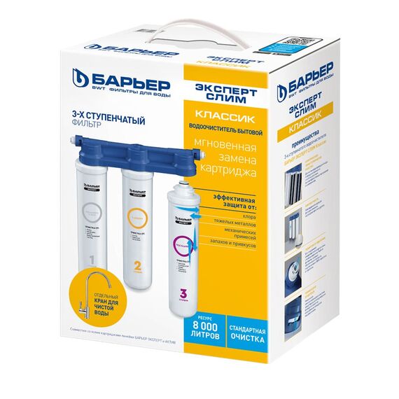 Проточный питьевой фильтр Барьер Эксперт Slim Классик, изображение 7