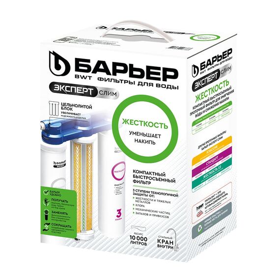 Проточный питьевой фильтр Барьер Эксперт Slim Жесткость, Блок крепления картриджей: цельнолитой, изображение 6