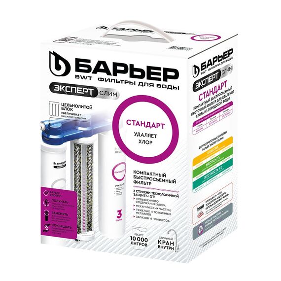 Проточный питьевой фильтр Барьер Эксперт Slim Стандарт, Блок крепления картриджей: цельнолитой, изображение 7