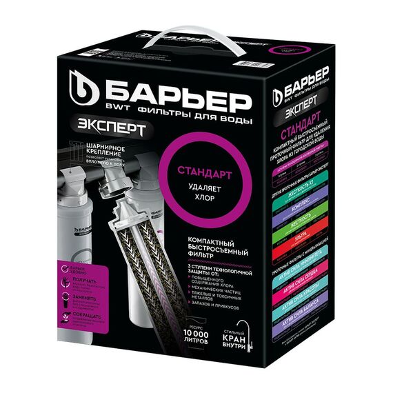 Проточный питьевой фильтр Барьер Эксперт Стандарт, Блок крепления картриджей: шарнирный, изображение 7