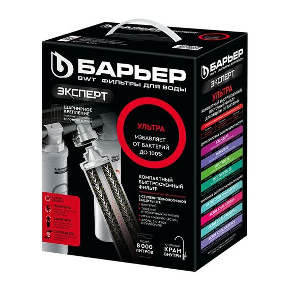 Проточный питьевой фильтр Барьер Эксперт Ультра, изображение 7
