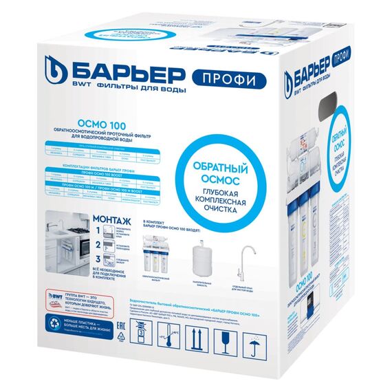 Фильтр для воды Барьер Профи Осмо 100 с обратным осмосом, Модификация: без насоса, Минерализация воды: нет, Производительность мембраны: 100 GPD, изображение 9