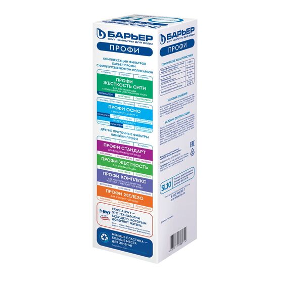 Угольный картридж Барьер Профи Поликарбон, изображение 3