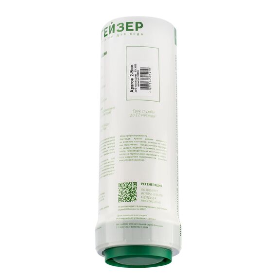 Картридж Гейзер Арагон-2 Био для очистки, умягчения и обеззараживания воды с высоким уровнем минерализации, Рекомендован для: сверх-жёсткой воды, Типоразмер: Slim Line 10", Температура воды: до +75 °C, Удаление вирусов и бактерий: да, изображение 8