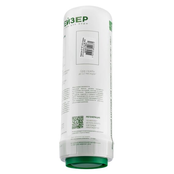 Картридж Гейзер Арагон-2 для очистки и умягчения воды с высоким уровнем минерализации, Рекомендован для: сверх-жёсткой воды, Типоразмер: Slim Line 10", Температура воды: до +75 °C, Удаление вирусов и бактерий: нет, изображение 4