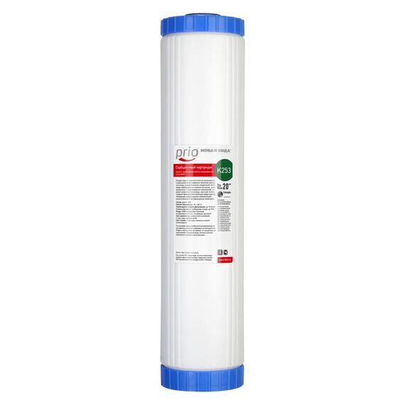 Угольный картридж Prio Новая Вода K253, Типоразмер: Big Blue 20", Температура воды: до +35 °C
