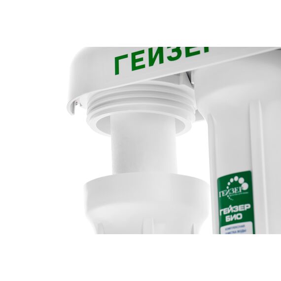 Проточный питьевой фильтр Гейзер Био 311, Модификация: для мягкой воды, Колбы: матовые, Модель питьевого крана: №6, изображение 6