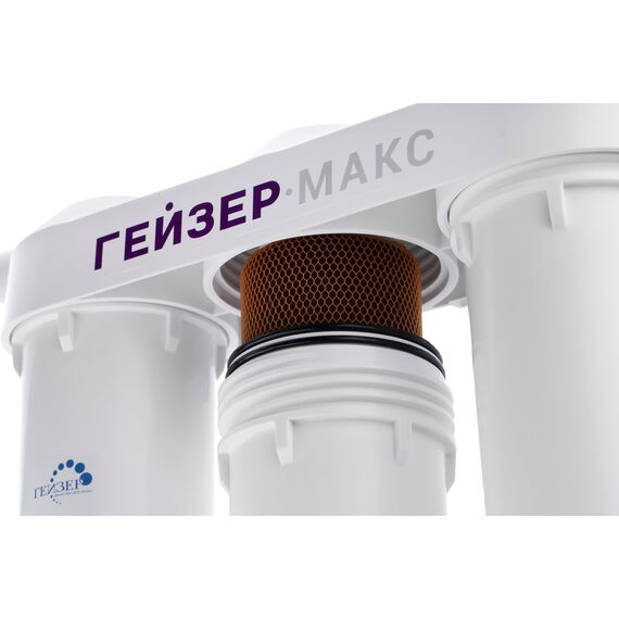 Проточный питьевой фильтр Гейзер Макс, изображение 4