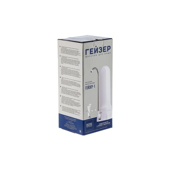 Проточный питьевой фильтр Гейзер-1УК Евро, Модификация: для мягкой воды, Колбы: матовые, изображение 7