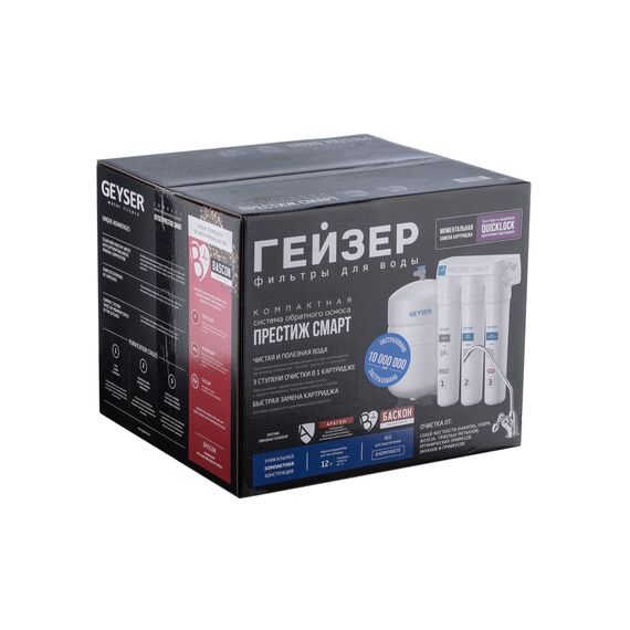 Фильтр для воды Гейзер Престиж Смарт с обратным осмосом, изображение 9