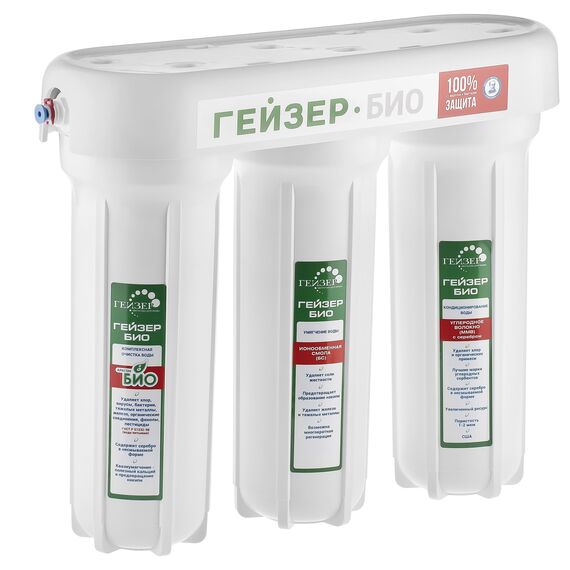 Проточный питьевой фильтр Гейзер Био 331 (без крана), Модификация: для сверхжёсткой воды, Колбы: матовые, Модель питьевого крана: без крана, изображение 2