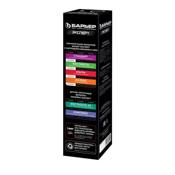 Картридж механической очистки Барьер Эксперт Механика, изображение 3