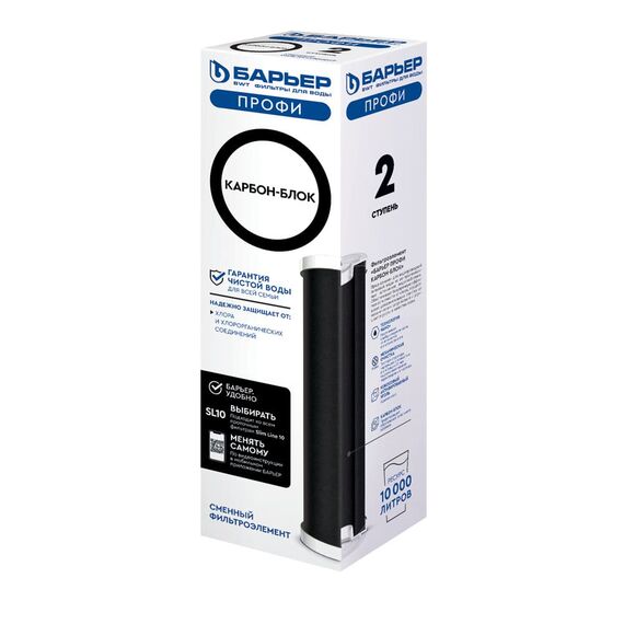 Угольный картридж Барьер Профи Карбон-блок, Типоразмер: Slim Line 10", Температура воды: до +35 °C, Тонкость очистки: 10 мкм , изображение 4