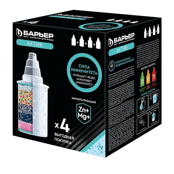 Набор из четырех сменных картриджей Актив Сила Иммунитета для фильтра-кувшина Барьер, Модификация: для минерализации, Ресурс (номинальный): до 350 л, Кол-во в упаковке: 4 шт, изображение 3