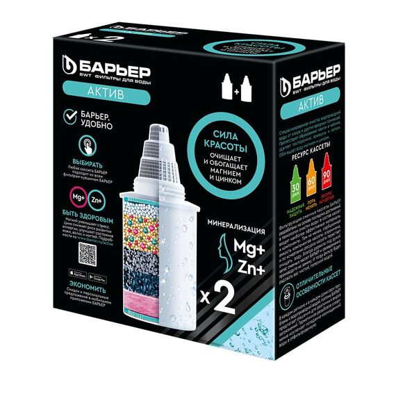 Набор из двух сменных картриджей Актив Сила Красоты для фильтра-кувшина Барьер, Модификация: для минерализации, Ресурс (номинальный): до 350 л, Кол-во в упаковке: 2 шт, изображение 3
