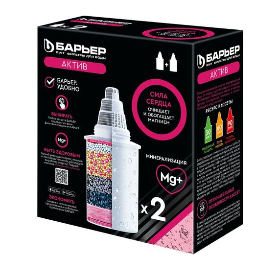 Набор из двух сменных картриджей Актив Сила Сердца для фильтра-кувшина Барьер, Модификация: для минерализации, Ресурс (номинальный): до 350 л, Кол-во в упаковке: 2 шт, изображение 3