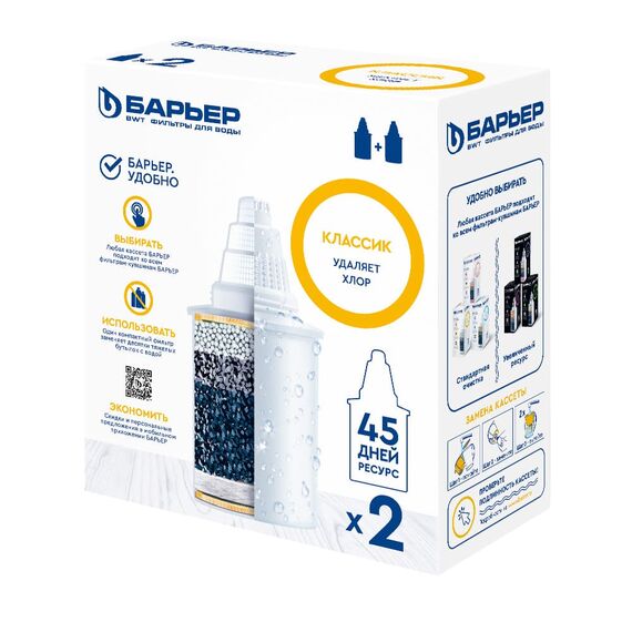 Набор из двух сменных картриджей Классик для фильтра-кувшина Барьер, Модификация: для хлорированной воды, Ресурс (номинальный): до 200 л, Кол-во в упаковке: 2 шт, изображение 3