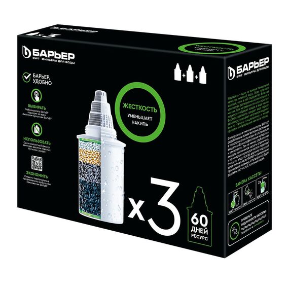 Набор из трёх сменных картриджей Жесткость для фильтра-кувшина Барьер, Модификация: для жёсткой воды, Ресурс (номинальный): до 350 л, Кол-во в упаковке: 3 шт, изображение 3
