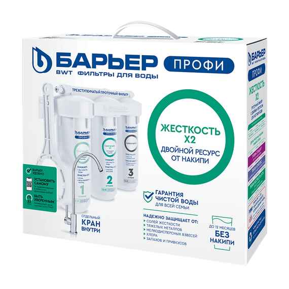 Проточный питьевой фильтр Барьер Профи Жесткость х2, изображение 6
