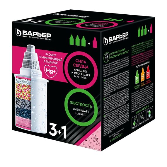 Набор из четырех сменных картриджей Жесткость и Актив Сила Сердца (3+1) для фильтра-кувшина Барьер, изображение 3