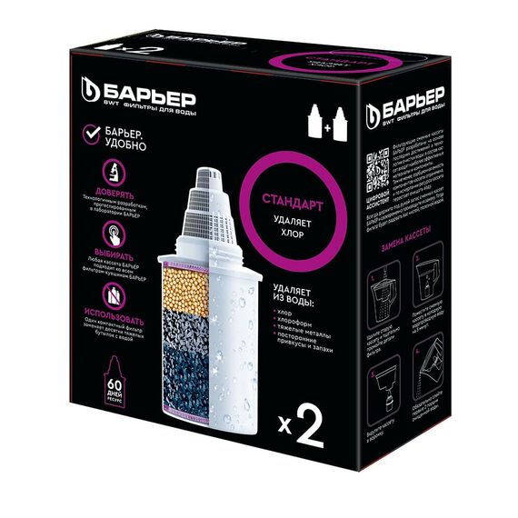 Набор из двух сменных картриджей Стандарт для фильтра-кувшина Барьер, Модификация: для хлорированной воды, Ресурс (номинальный): до 350 л, Кол-во в упаковке: 2 шт, изображение 3