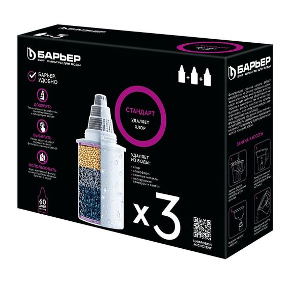 Набор из трёх сменных картриджей Стандарт для фильтра-кувшина Барьер, Модификация: для хлорированной воды, Ресурс (номинальный): до 350 л, Кол-во в упаковке: 3 шт, изображение 3