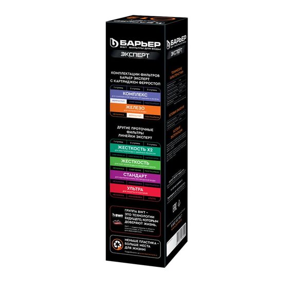 Картридж Барьер Эксперт Ферростоп для удаления железа, изображение 3